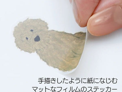Stickers Mate - Perros (Yusuke Yonezu) - ColorSwatch