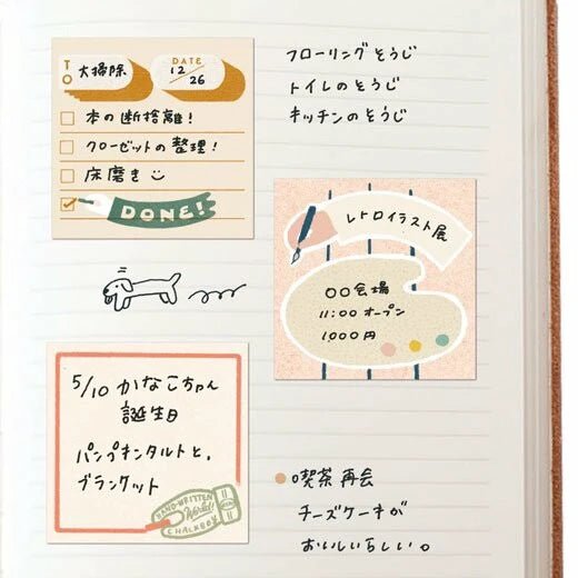 Sticky Notes - WHW - Square - ColorSwatch