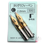 Dip Pen Nibs - C 2.0mm - Set 2
