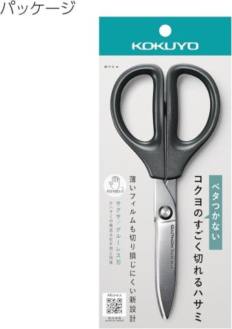 Tijera Saxa Glueless - Black - ColorSwatch