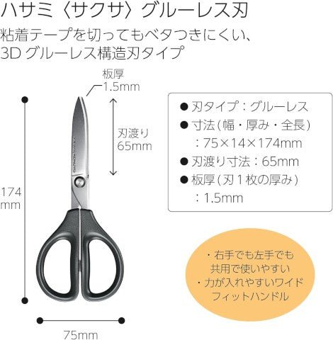 Tijera Saxa Glueless - Black - ColorSwatch