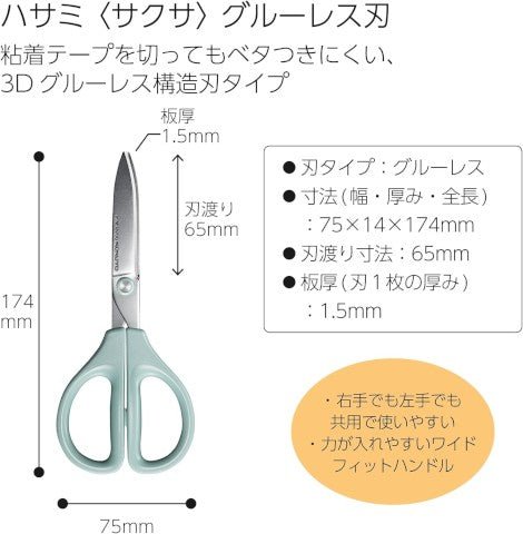 Tijera Saxa Glueless - Blue - ColorSwatch