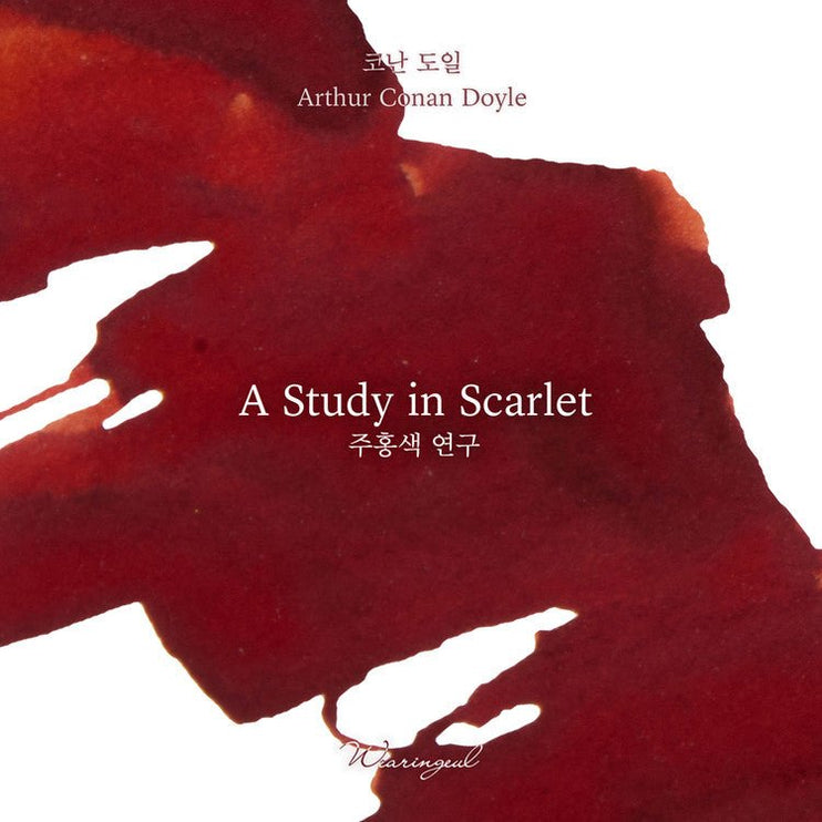 Tinta 30mL - A Study in Scarlet - ColorSwatch