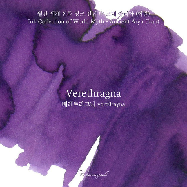 Tinta 30mL - Verethragna - ColorSwatch