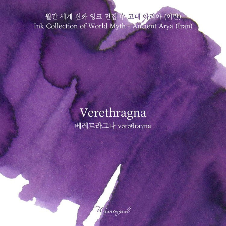 Tinta 30mL - Verethragna - ColorSwatch
