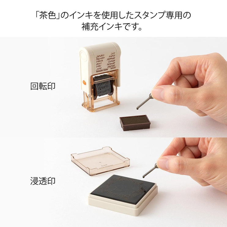 Tinta de Repuesto - Paintable Stamp - Brown - ColorSwatch