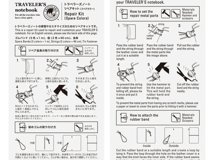 TRAVELER's notebook - Repair Kit - Spare Colors - ColorSwatch