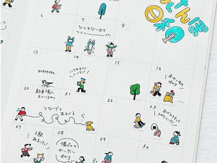 Washi Stickers Bande - A perfect day for a stroll - ColorSwatch