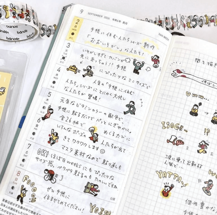 Washi Stickers Bande - Busy - ColorSwatch