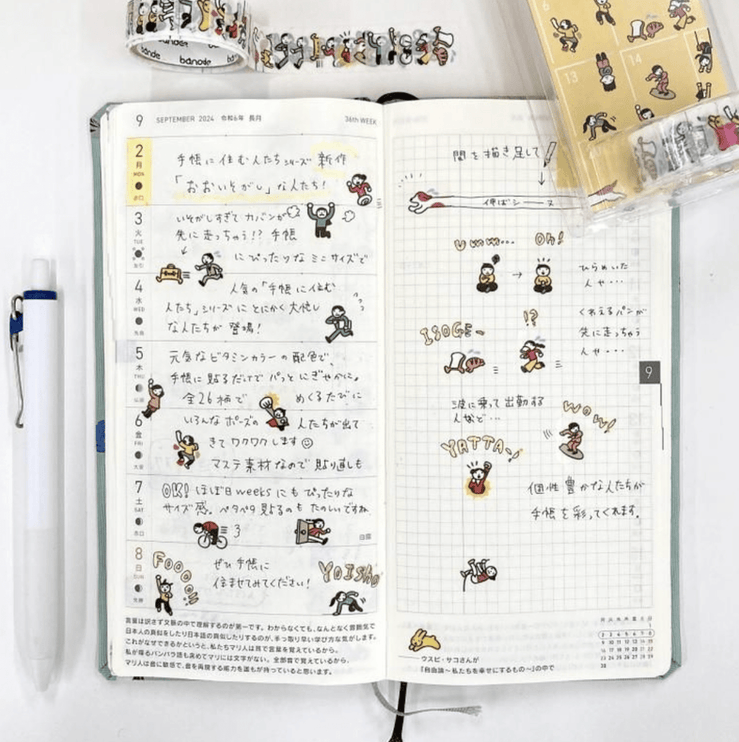 Washi Stickers Bande - Busy - ColorSwatch