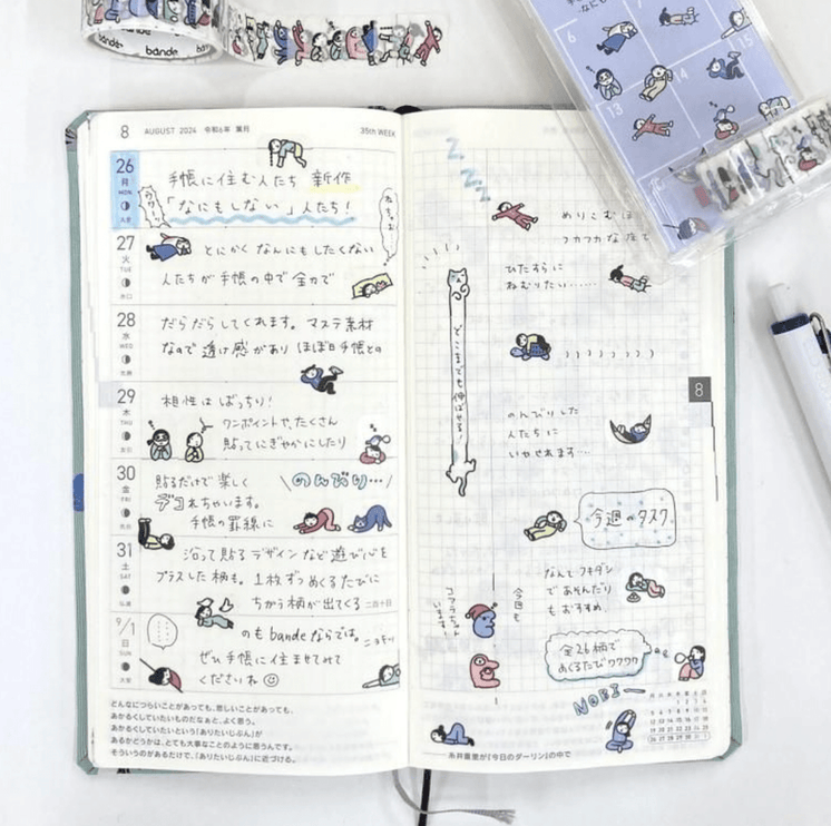 Washi Stickers Bande - Doing Nothing - ColorSwatch