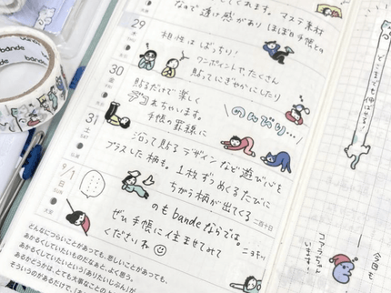 Washi Stickers Bande - Doing Nothing - ColorSwatch