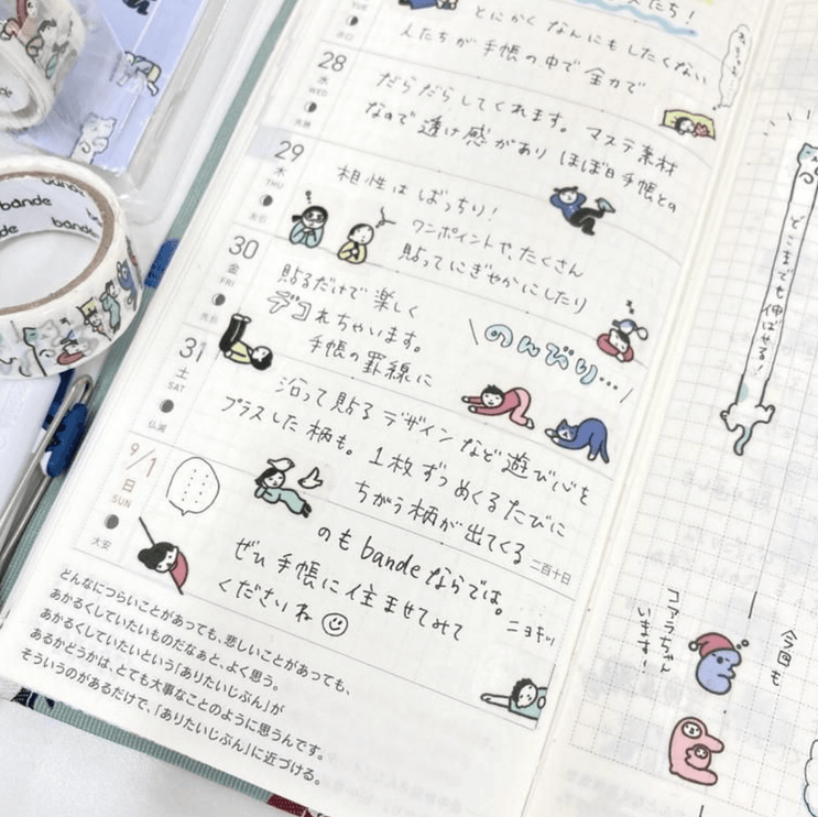 Washi Stickers Bande - Doing Nothing - ColorSwatch
