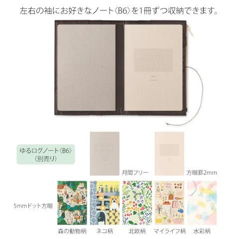 Yuru Log Notebook Cloth Cover - B6 - Beige - ColorSwatch