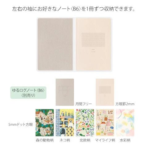 Yuru Log Notebook Cover - B6 - ColorSwatch