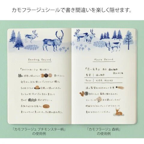 Yuru Log Stickers - Camouflage Mini Monster - ColorSwatch