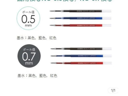 Zebra Blen - Lapicero Gel 0.5mm (unidad) - Edición Limitada - ColorSwatch