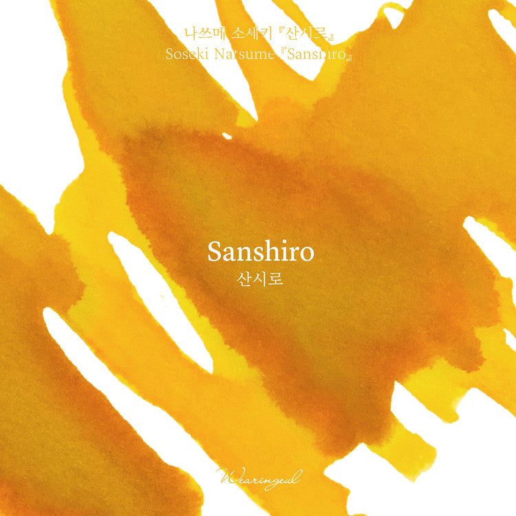 Tinta 30mL - Sanshiro