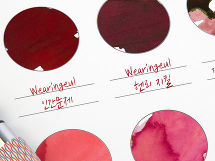 Ink Swatch - Impression Paper A5 - Círculos