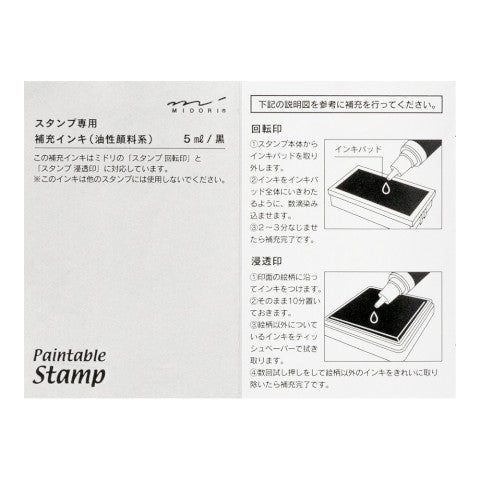 Tinta de Repuesto - Paintable Stamp