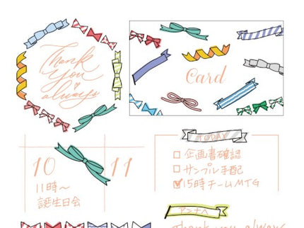 Paintable Stamp - Listones
