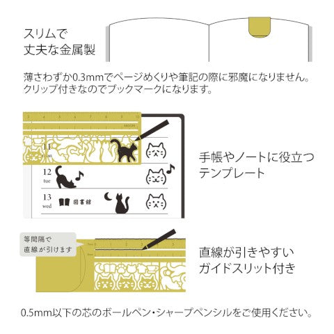 Regla Clip Template - Gatos