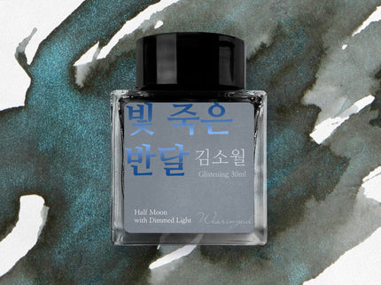 Muestra de Tinta - Wearingeul