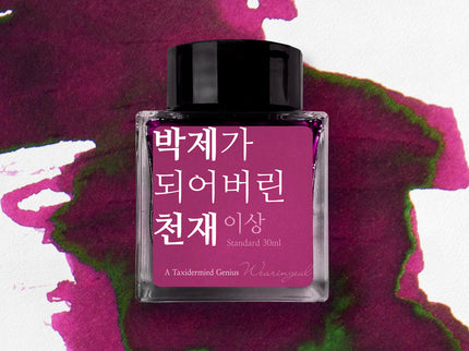Tinta 30mL - A Taxidermied Genius