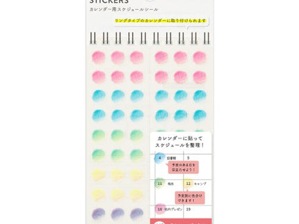 Calendar Stickers - Gradation - M