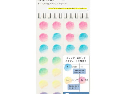 Calendar Stickers - Gradation - L
