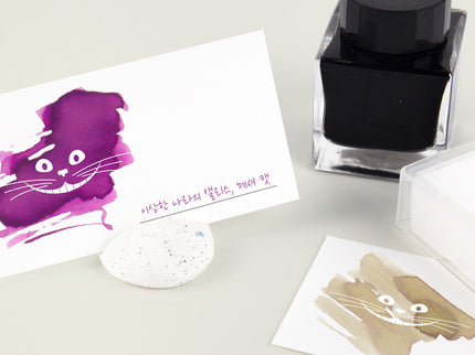 Ink Swatch - Tarjetas Horizontales - 50 - Cheshire Cat