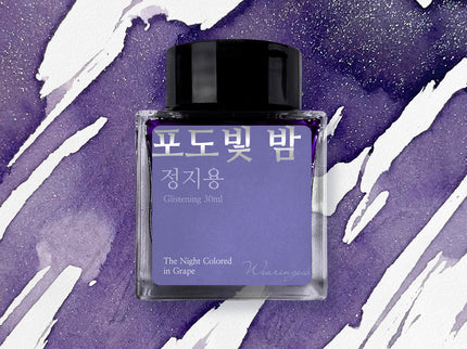 Tinta 30mL - The Night Colored in Grape