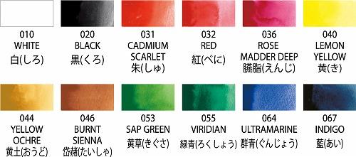Acuarelas Gansai Tambi - Set 12