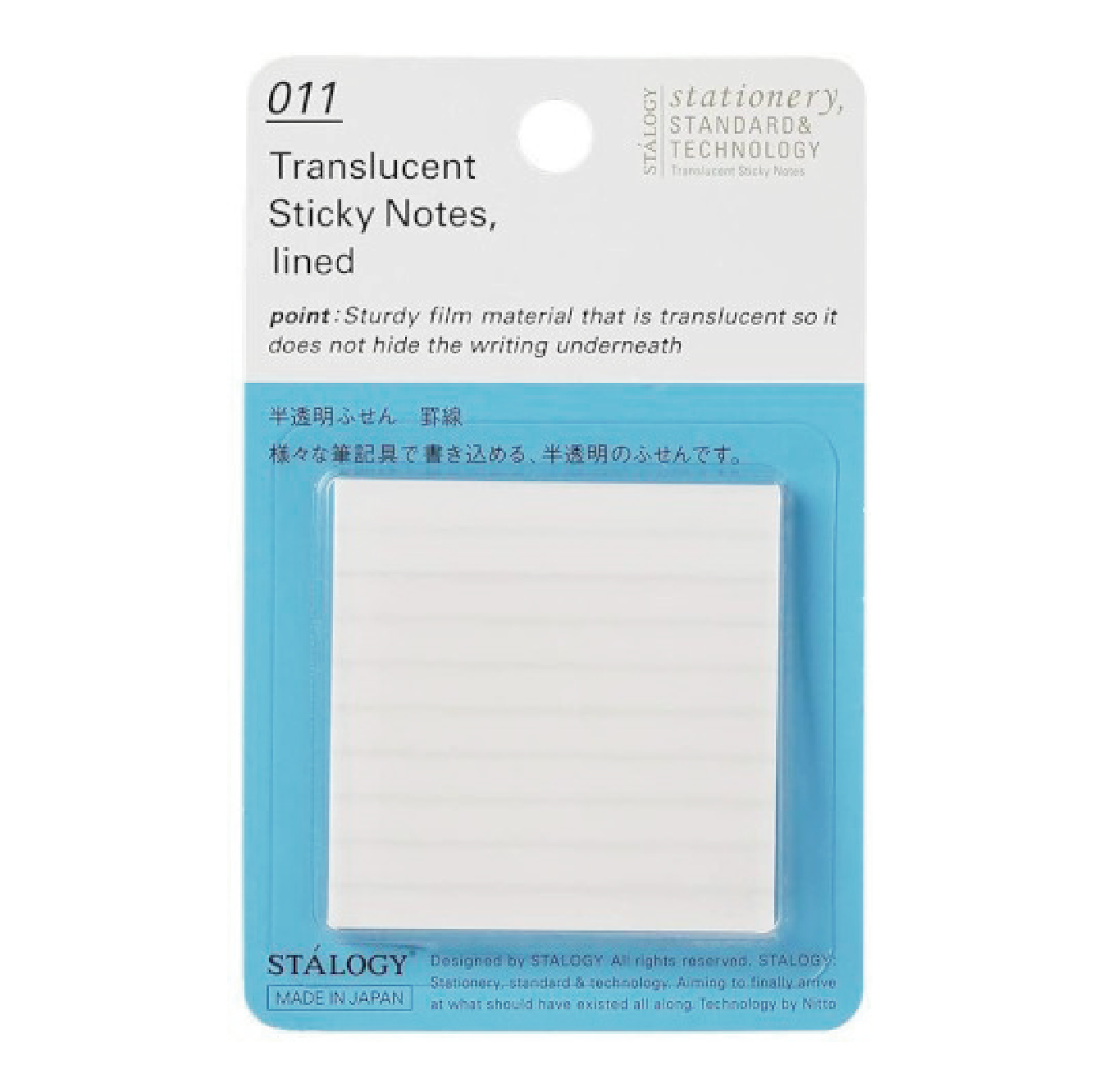 Transclucent Sticky Notes - Líneas - 50mm