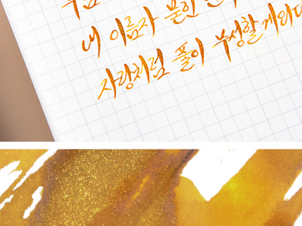 Tinta 30mL - A Star Spattered Hill
