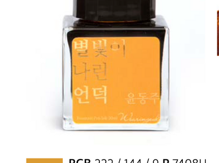 Tinta 30mL - A Star Spattered Hill