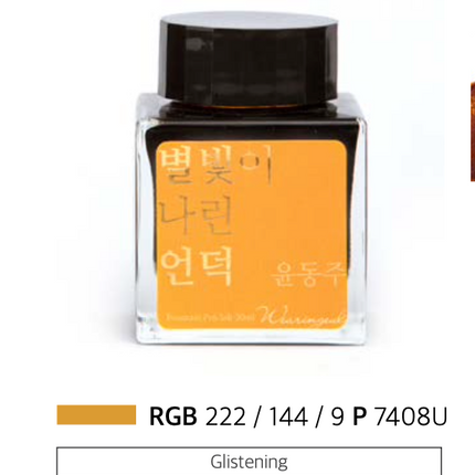 Tinta 30mL - A Star Spattered Hill