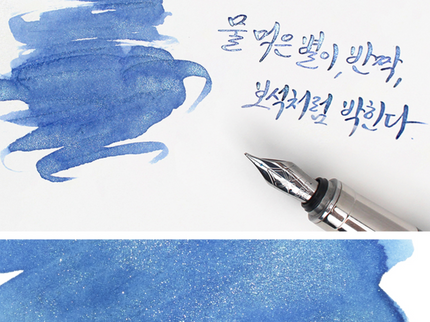 Tinta 30mL - A Watery Star