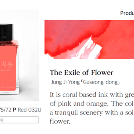 Tinta 30mL - The Exile of Flower