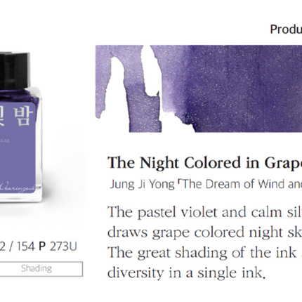 Tinta 30mL - The Night Colored in Grape