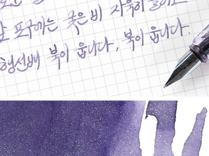 Tinta 30mL - The Night Colored in Grape