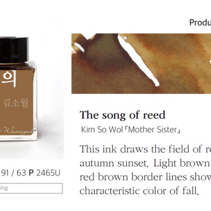Tinta 30mL - The Song of Reed