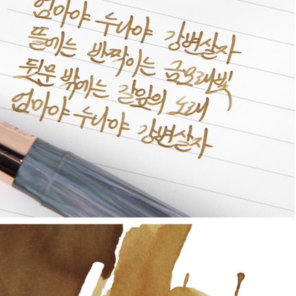Tinta 30mL - The Song of Reed