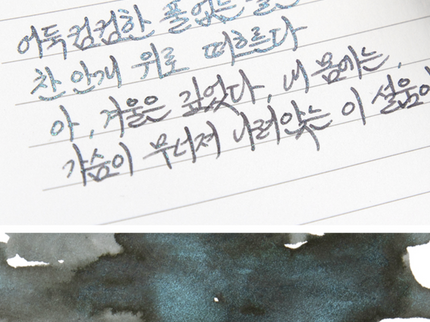 Tinta 30mL - Half Moon with Dimmed Light