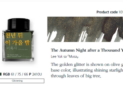 Tinta 30mL - The Autumn Night After a Thousand Years