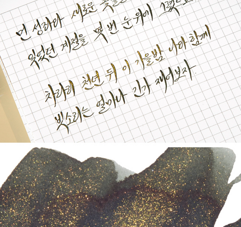 Tinta 30mL - The Autumn Night After a Thousand Years