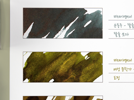 Ink Swatch - Impression Paper A5 - Rectángulos