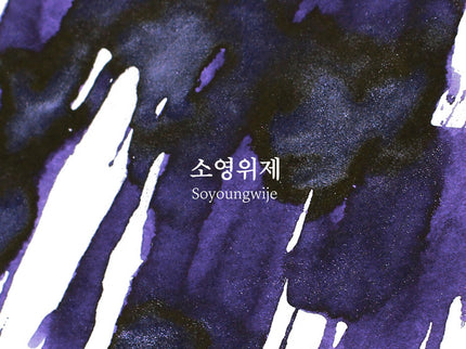 Tinta 30mL - Soyoungwije