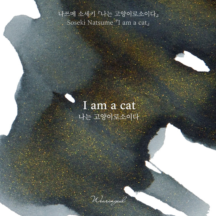 Tinta 30mL - I am a Cat