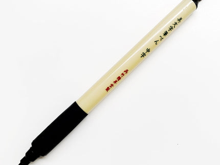 Bimoji Fude Pen - Mediano - ColorSwatch